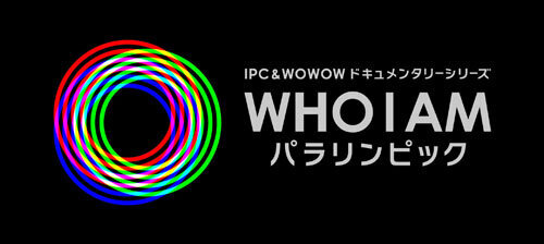 WHO I AM パラリンピック 鳥海連志　 [WOWOWプライム] [WOWOW 4K]（2023年1月22日（日）午前10:00～）