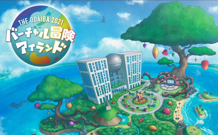 バーチャル冒険アイランド（2021年8月）　〈イベント企画、運営〉