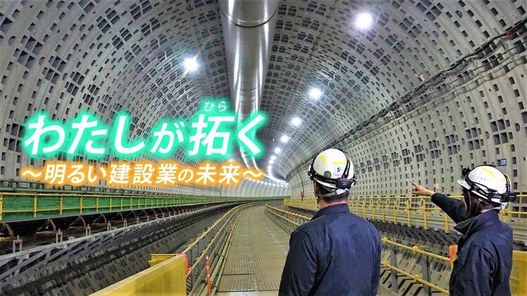 東日本建設業保証 株式会社　〈企業PR動画〉